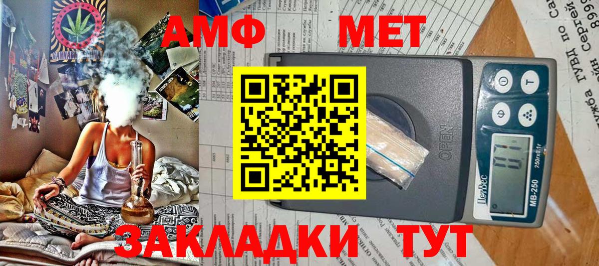 Amphetamine VHQ Сухой Лог