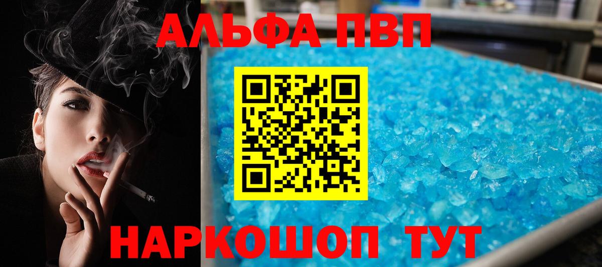 Alpha-PVP Crystall  Alfa_PVP кристаллы  Сухой Лог  Вход с VPN 