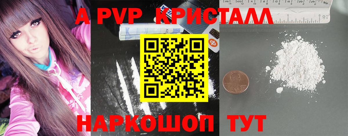 Alpha-PVP СК Сухой Лог