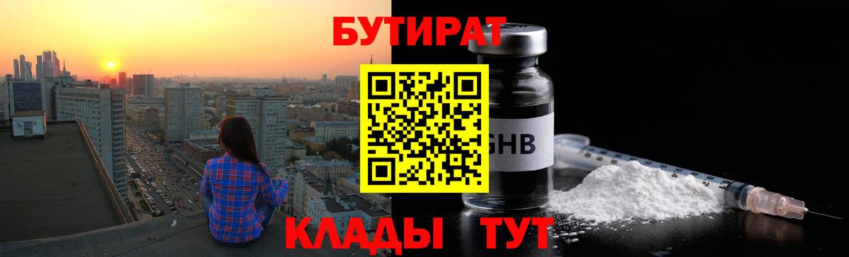Бутират буратино  Бутират  Сухой Лог  Вход с VPN 