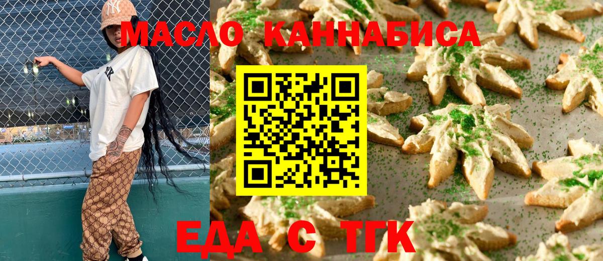Сухой Лог  Canna-Cookies конопля  Вход с VPN 