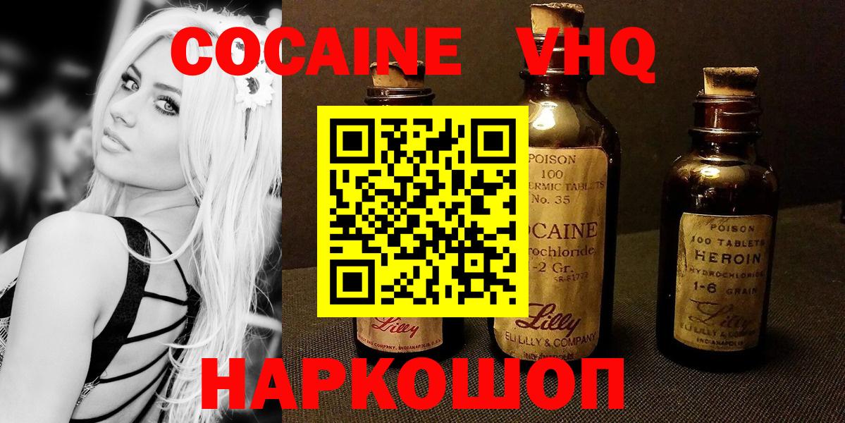 КОКАИН Columbia  КОКАИН  Кокаин VHQ  Сухой Лог  Вход с VPN 