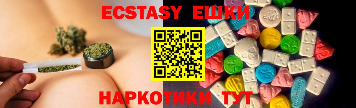 Ecstasy MDMA Сухой Лог