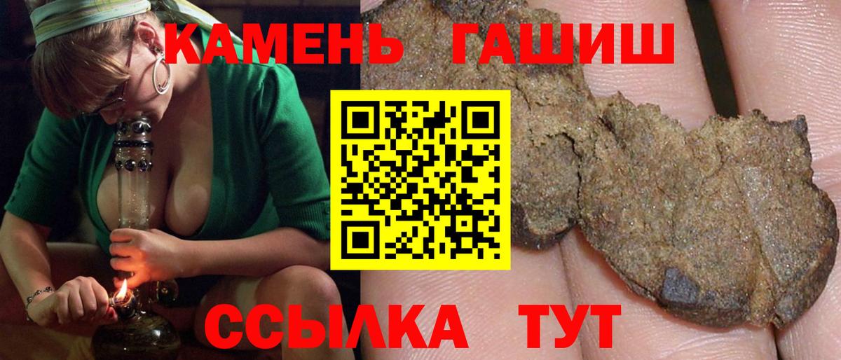 ГАШ AMNESIA HAZE  ГАШ 40% ТГК  Сухой Лог  ГАШ  Вход с VPN 