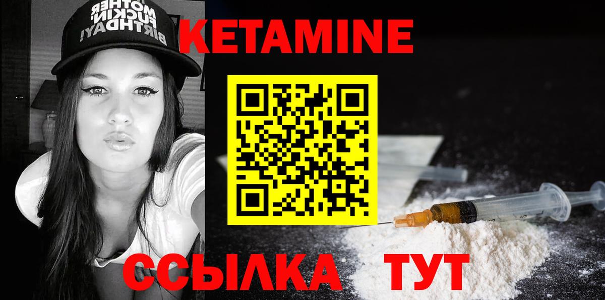 Сухой Лог  КЕТАМИН VHQ  Вход с VPN 