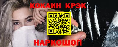 COCAINE Новодвинск
