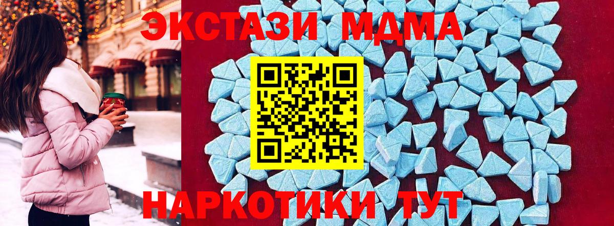 МДМА кристаллы  MDMA crystal  Вход с VPN  MDMA  Сухой Лог 