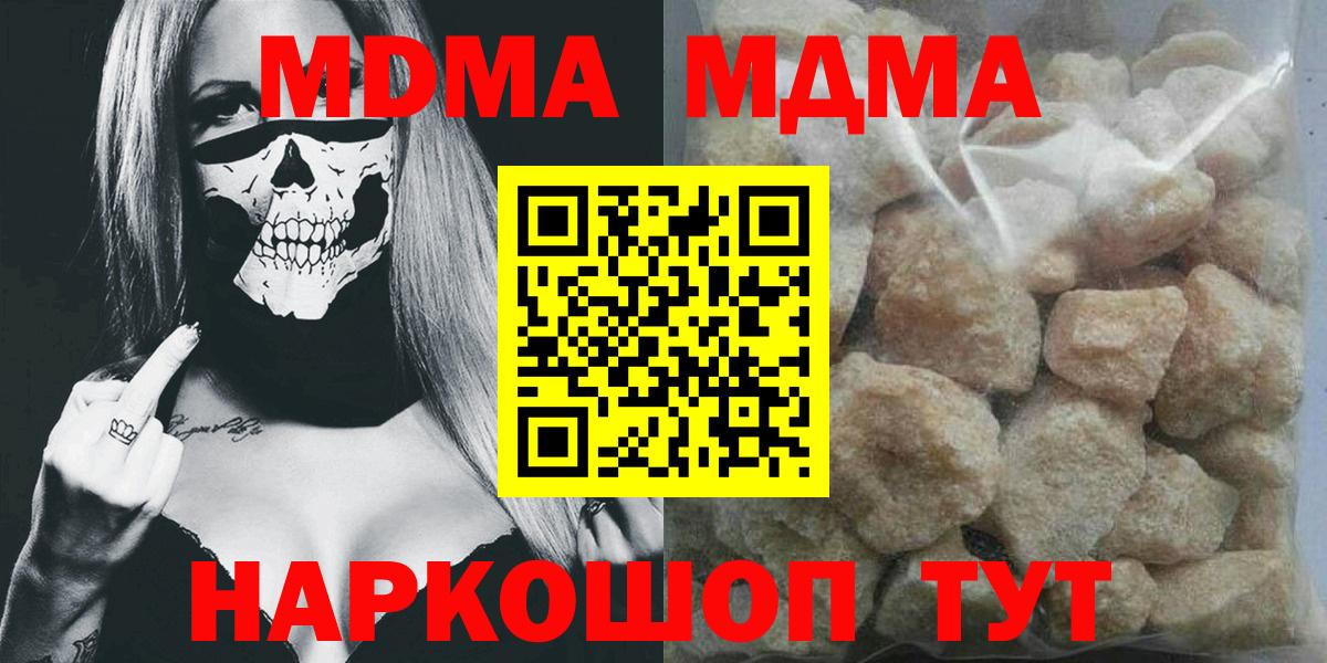 МДМА кристаллы Сухой Лог