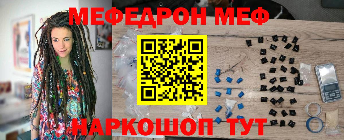 Мефедрон кристаллы Сухой Лог