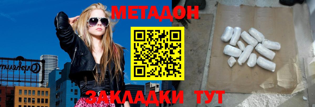 Метадон мёд  hydra зеркало  Вход с VPN  Сухой Лог  МЕТАДОН VHQ 