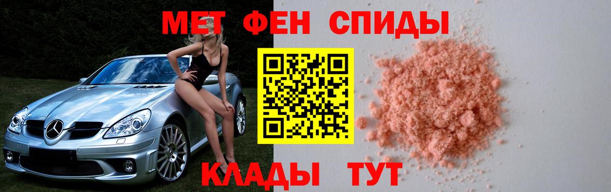 Первитин мет Сухой Лог