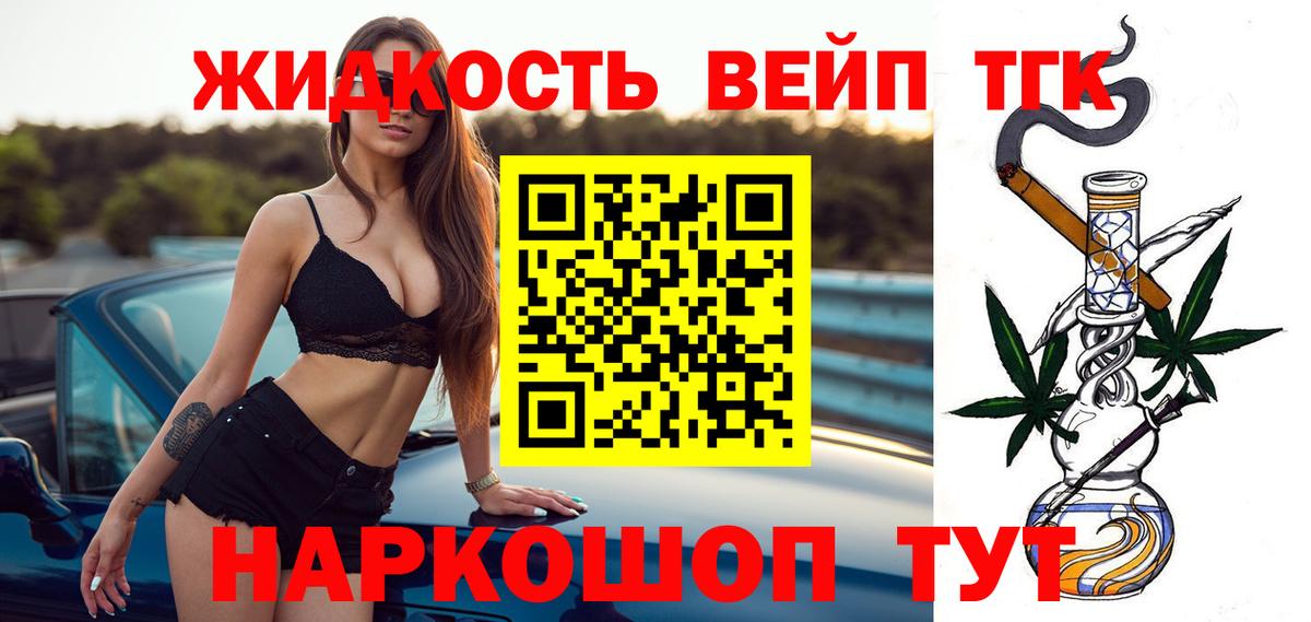 Дистиллят ТГК THC oil  Вход с VPN  Дистиллят ТГК концентрат  Сухой Лог 